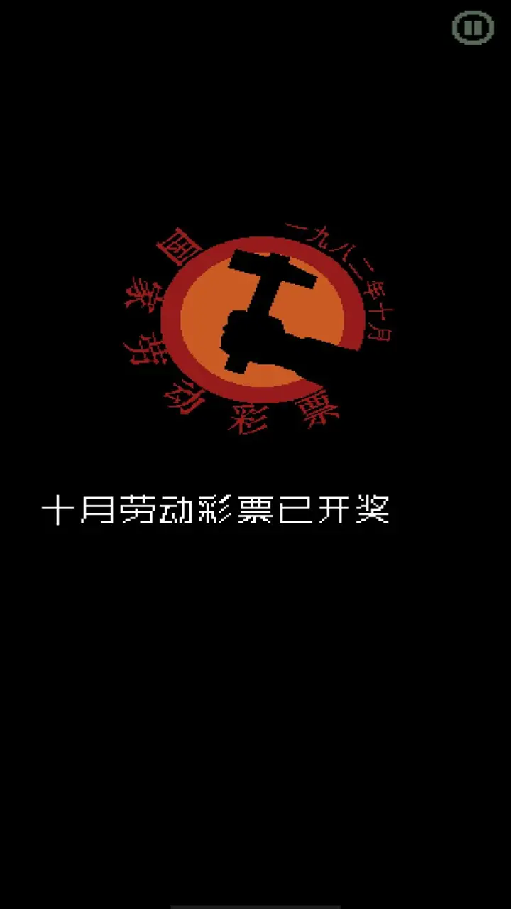 证件,出示