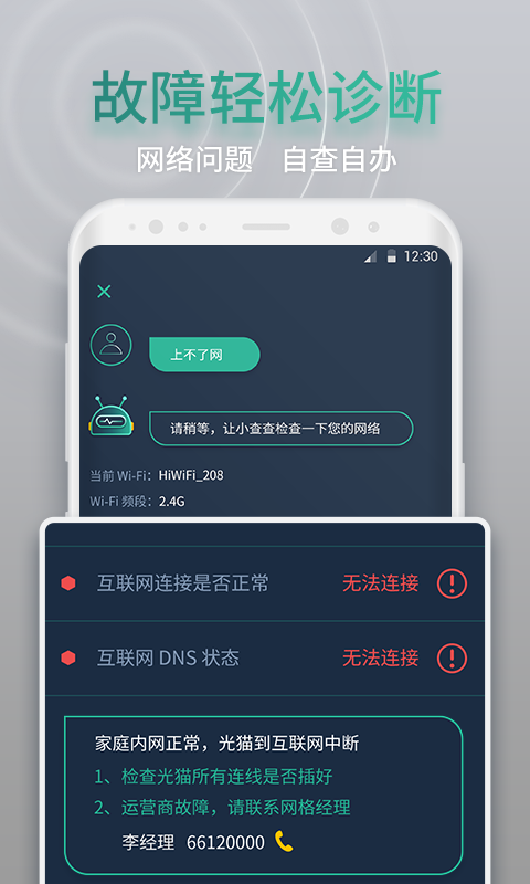 网查,平台