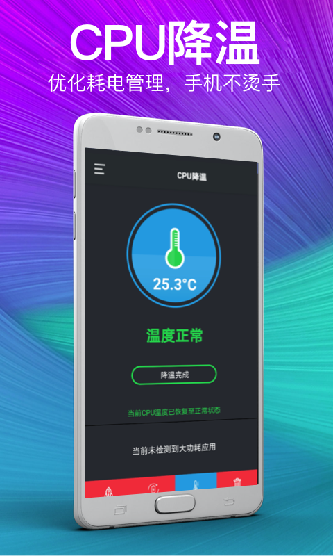 清理,垃圾,手机