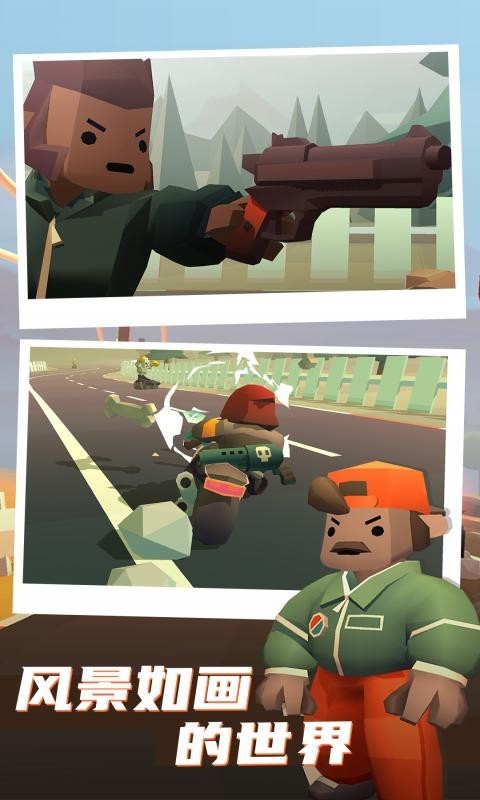 枪战,公路