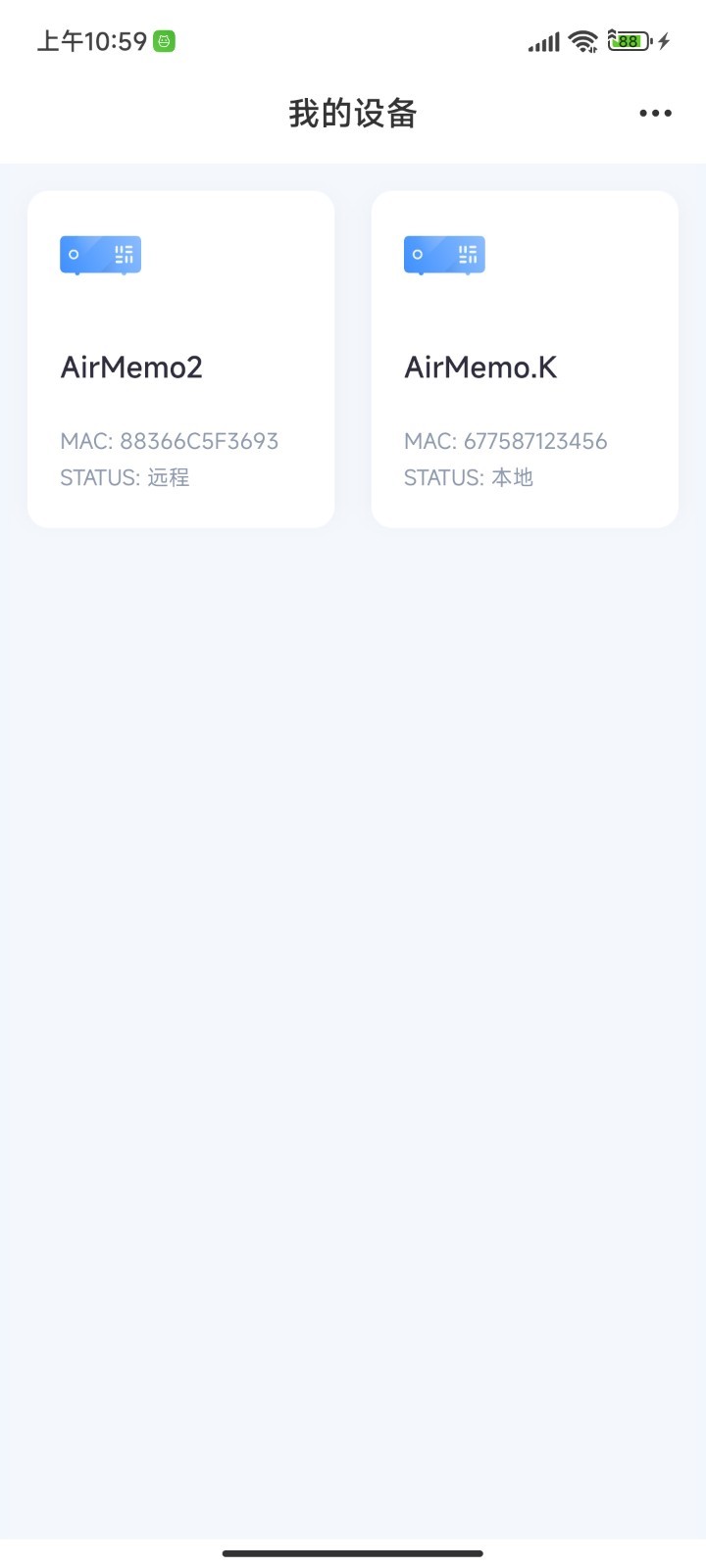 智慧,家庭