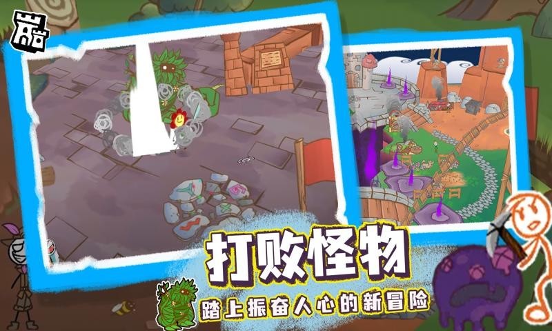 火柴人,第三