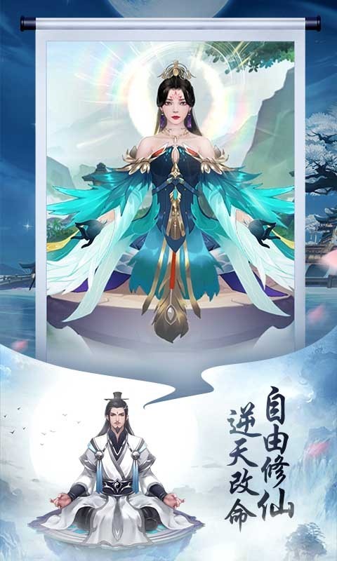 封神,传奇