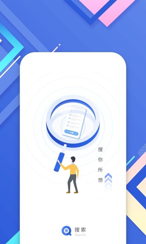 小树,搜索
