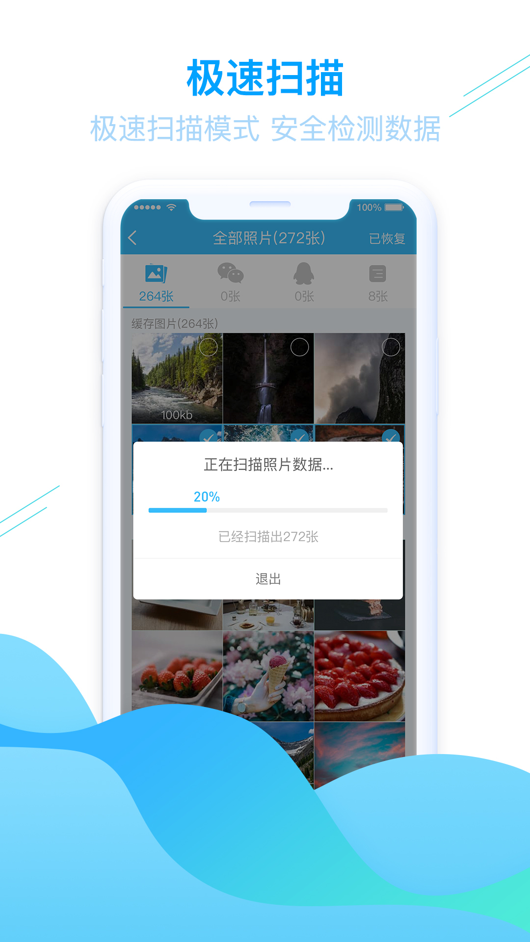 恢复,手机,照片