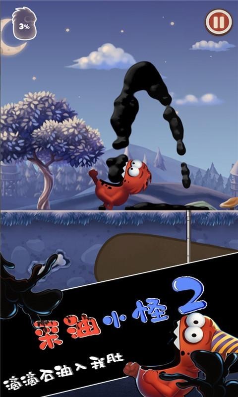 采油