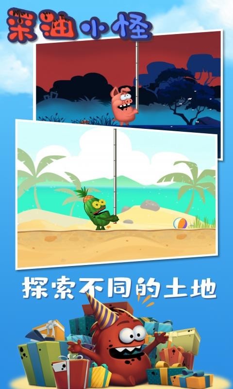 采油,小怪