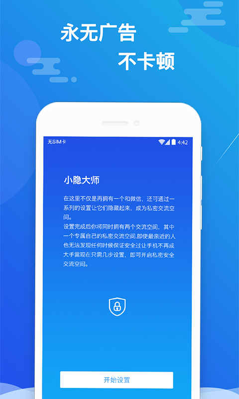 大师,小隐