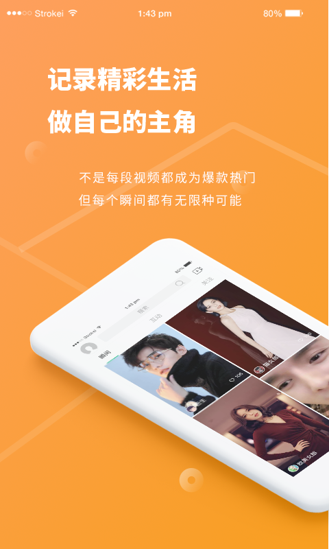 跨界,视聊