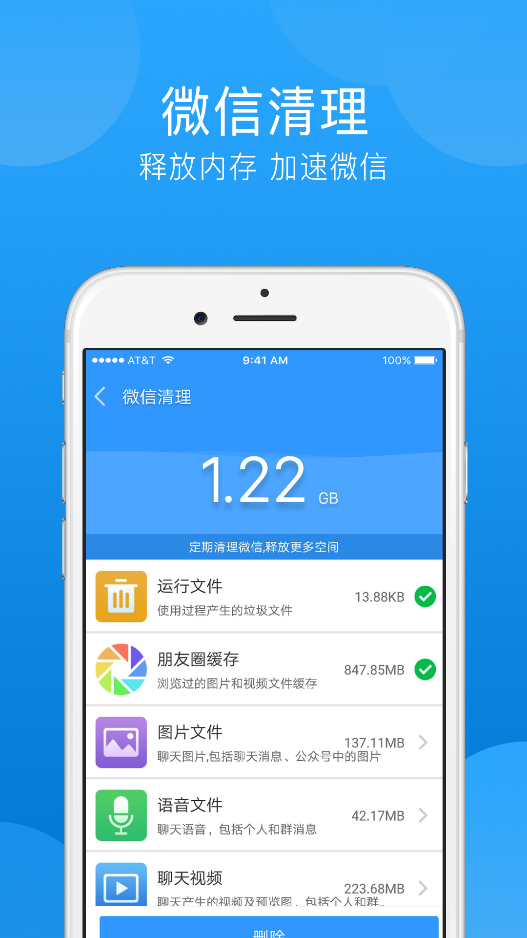 清理,垃圾