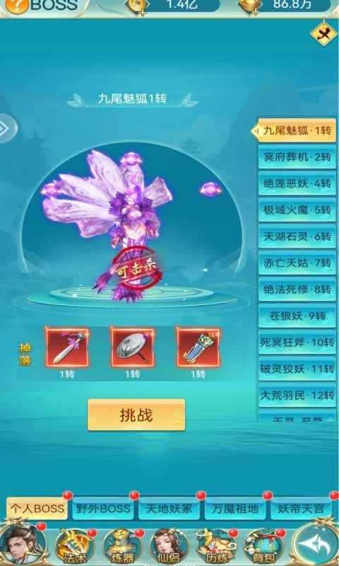 剑侠,逍遥