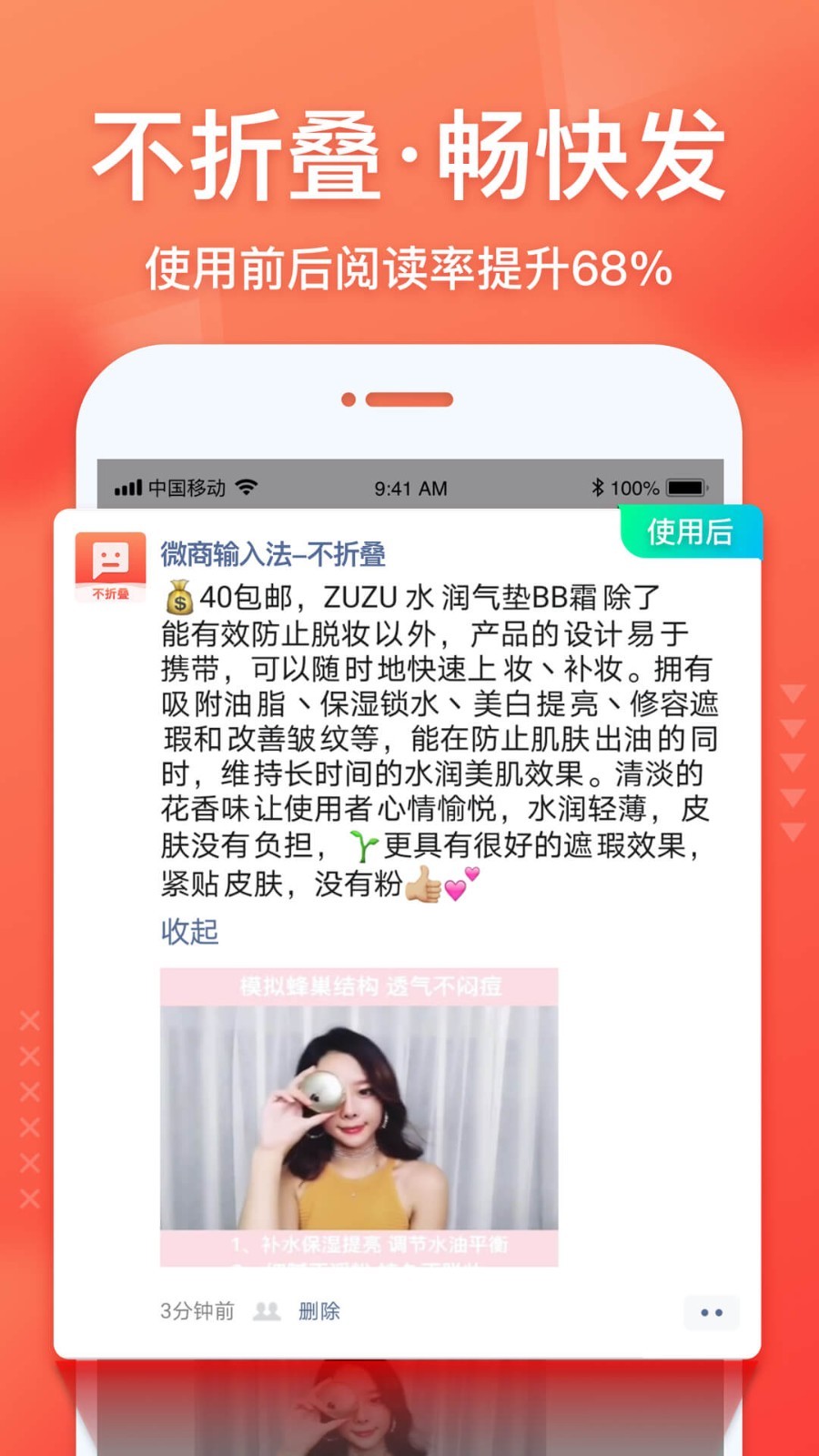输入法,微商