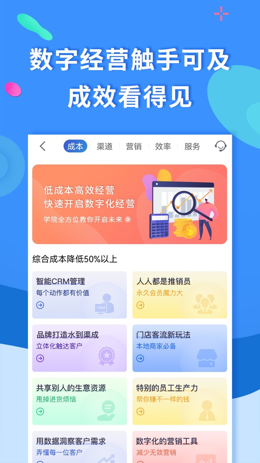 商盟,聚源,美汇