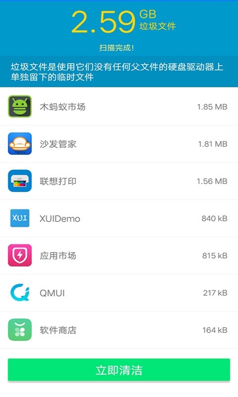 清理,大师,垃圾