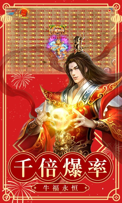 打金,高爆,传奇