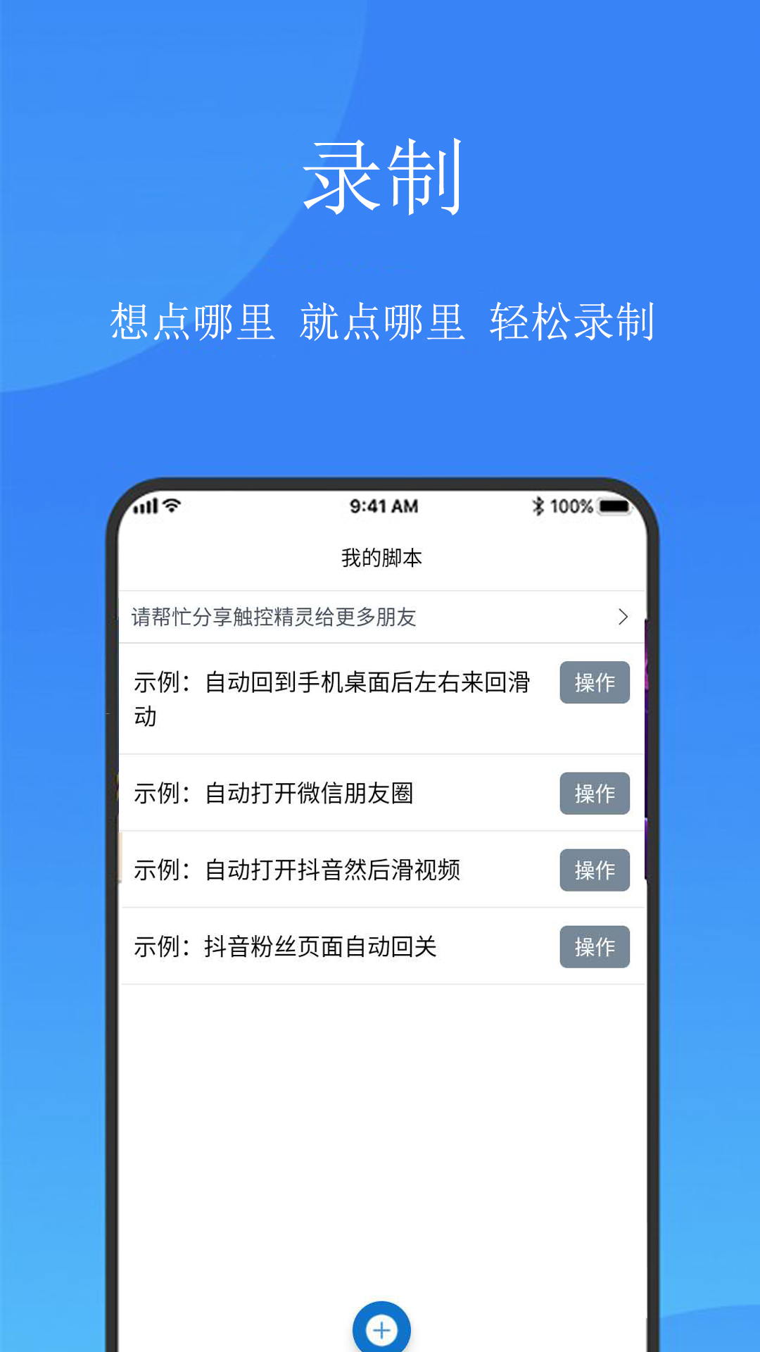 触控,精灵