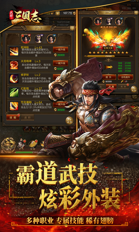 武神,三国志