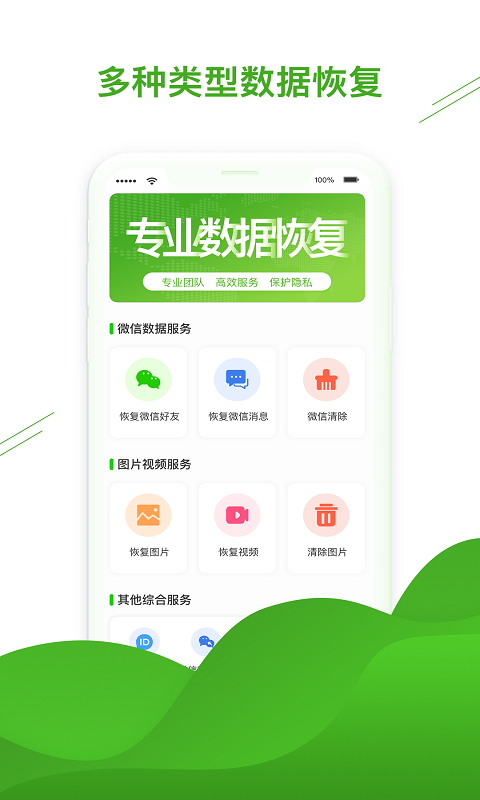 助手,微信,恢复