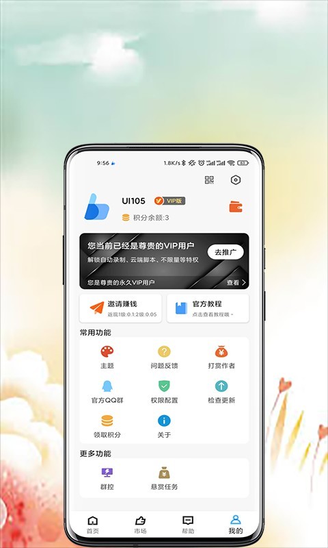 点击器,猫免,ROOT