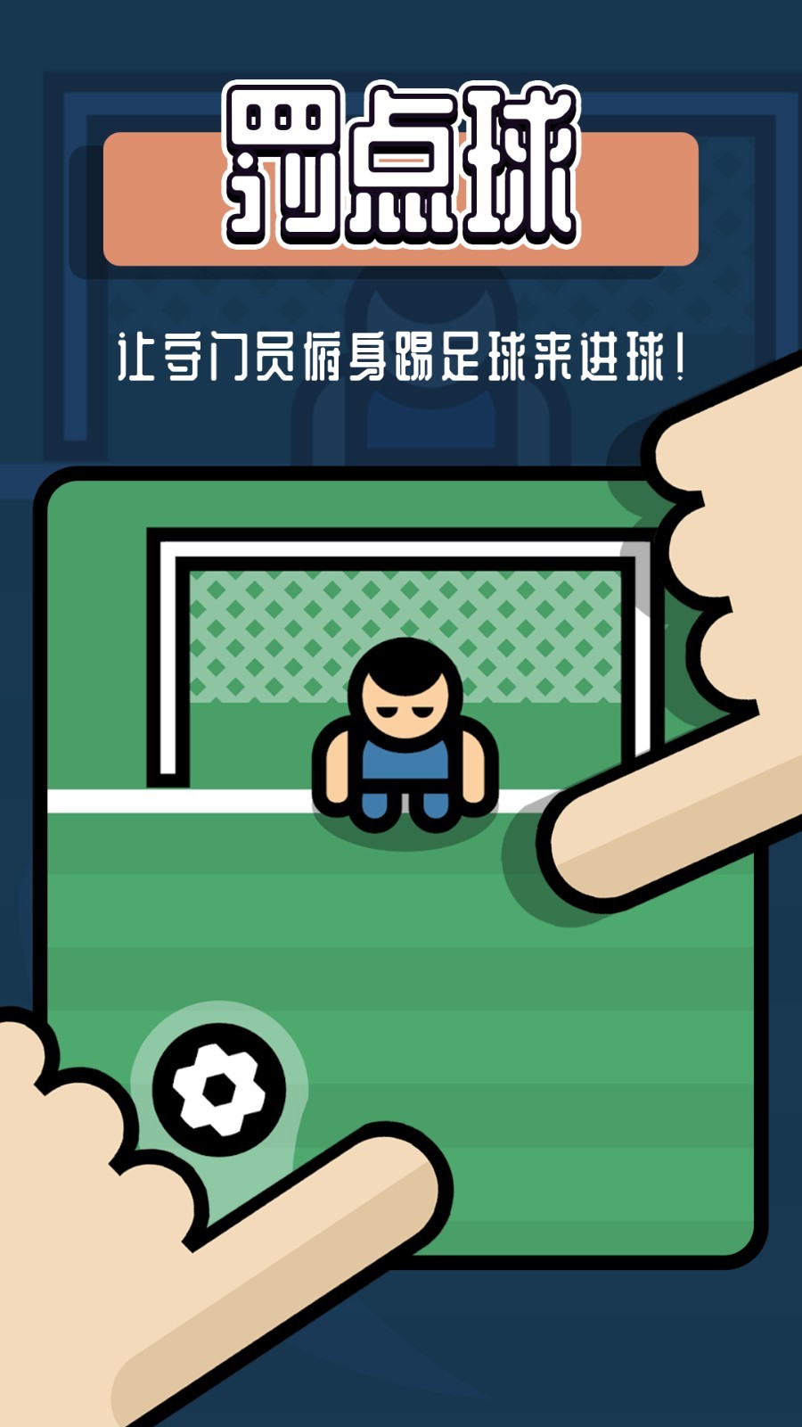 游戏,迷你