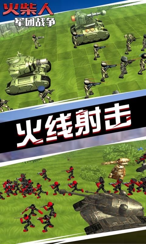 火柴人,军团,战争