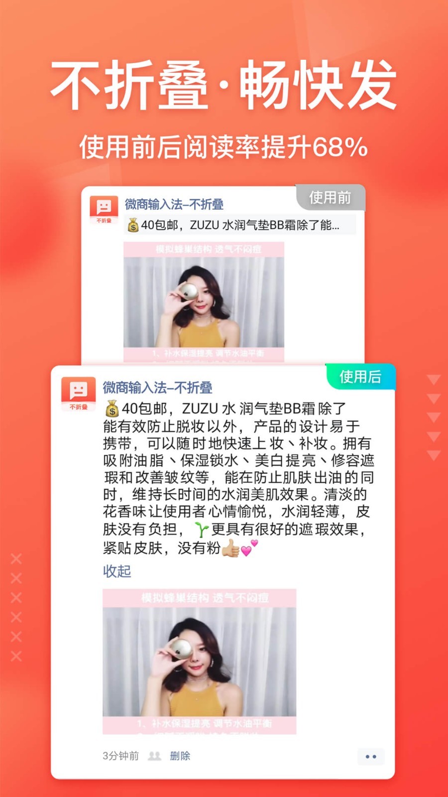 输入法,微商