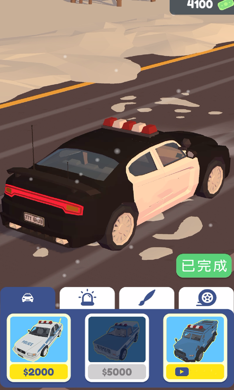 警察,交通