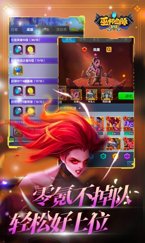 血脉,巫师,登录