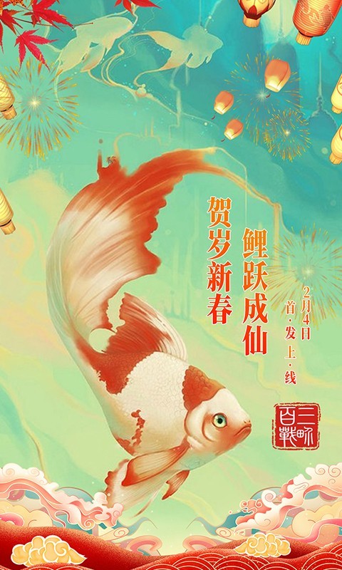 福礼,修仙,百战三界