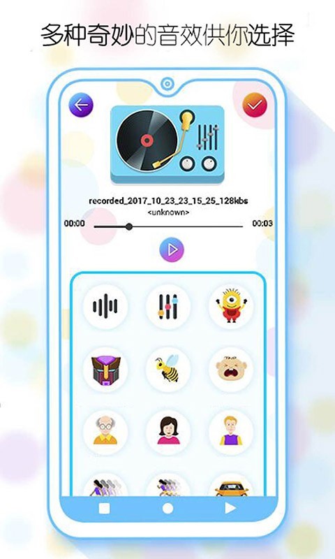 变声器,精英
