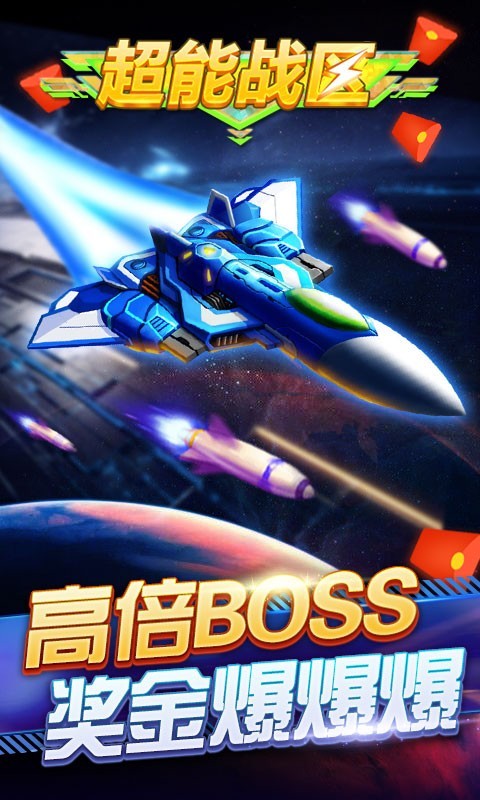 战区,超能