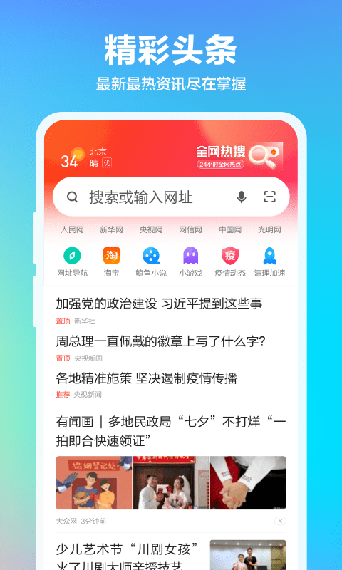 浏览器,360