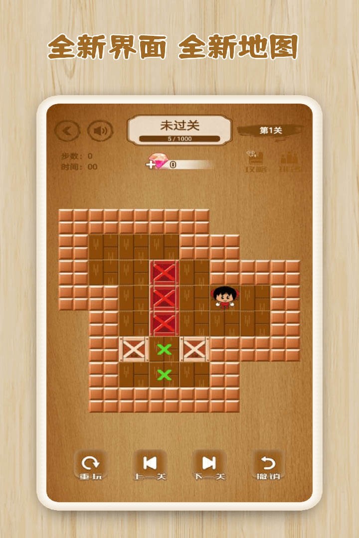 箱子,逻辑