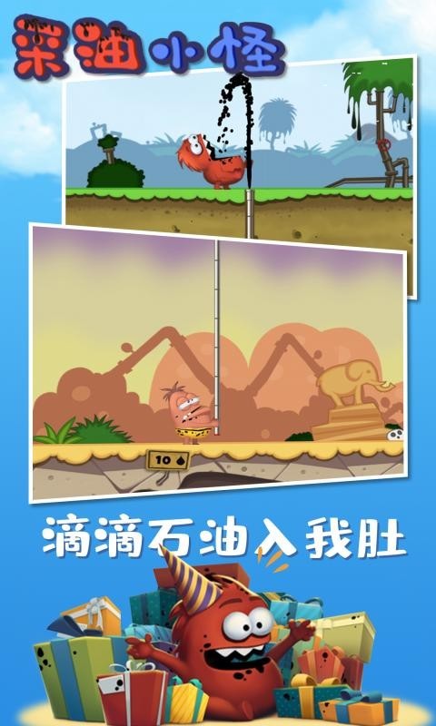 采油,小怪