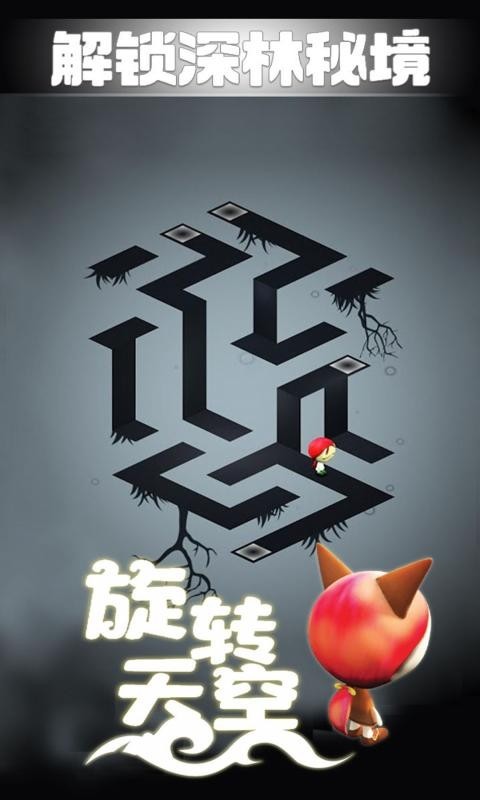 旋转,天空