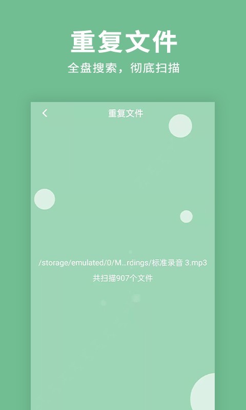 清理,超人,绿色
