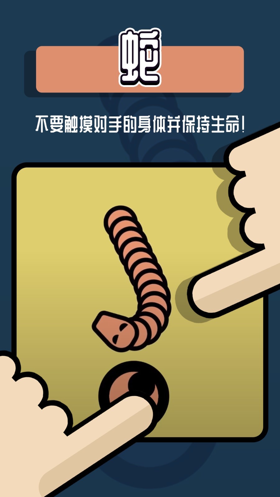 游戏,迷你