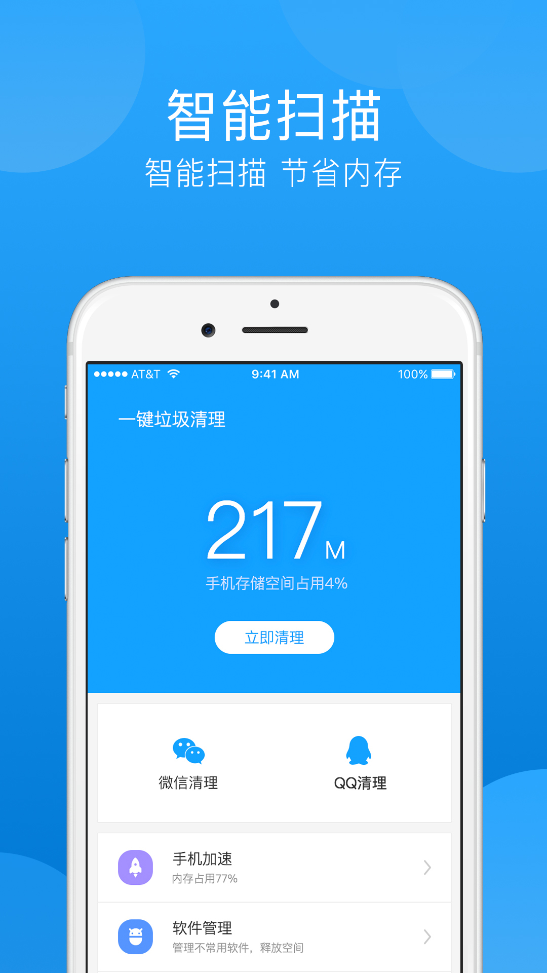 清理,垃圾