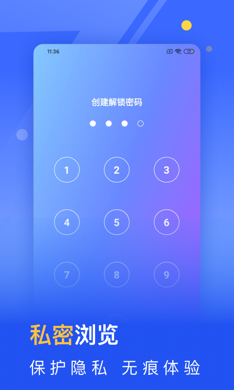 浏览器,秘密