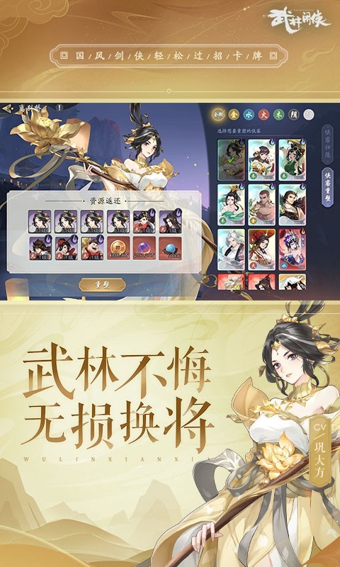 武林,闲侠