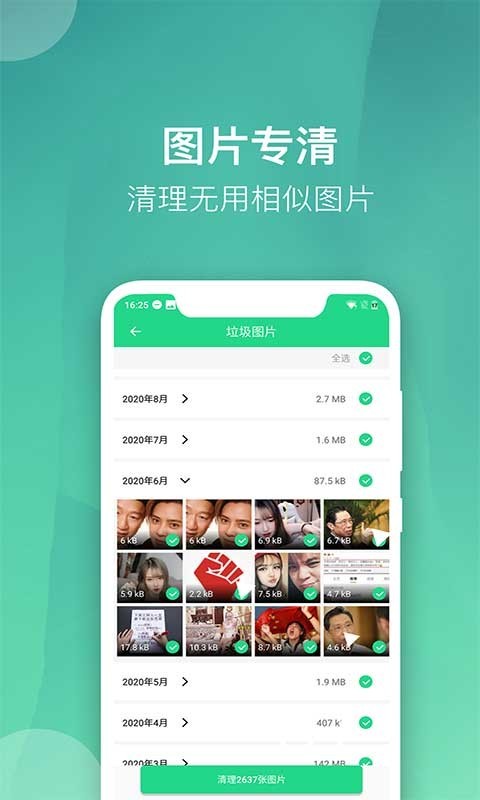 清理,大师