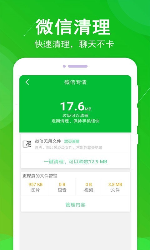 清理,大师,垃圾