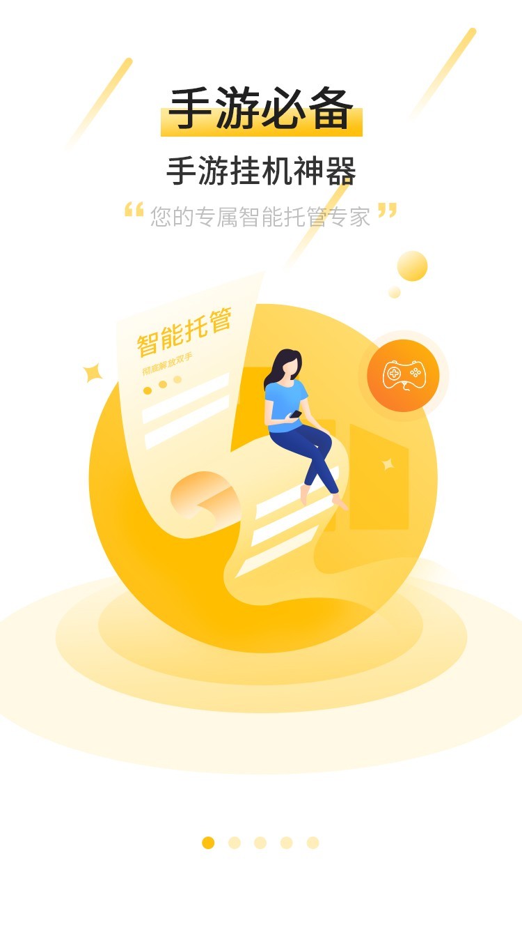 手机,摩智云