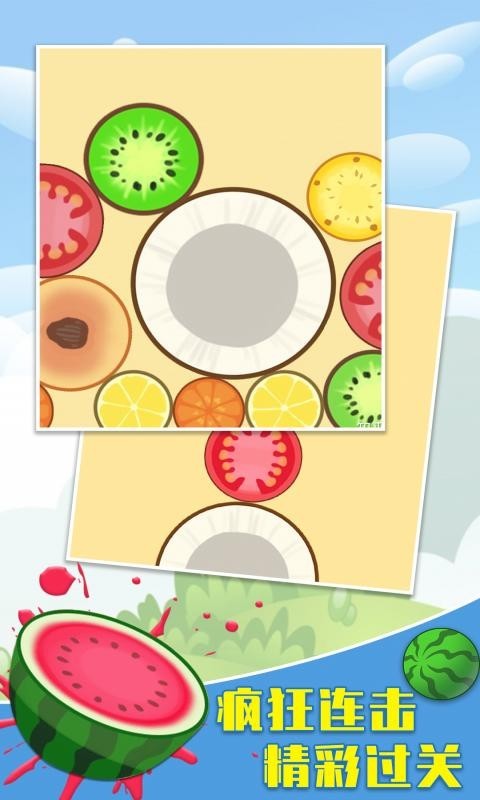 大西瓜,合成,2048