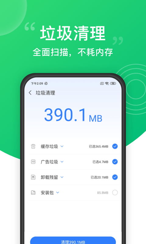 清理,大师