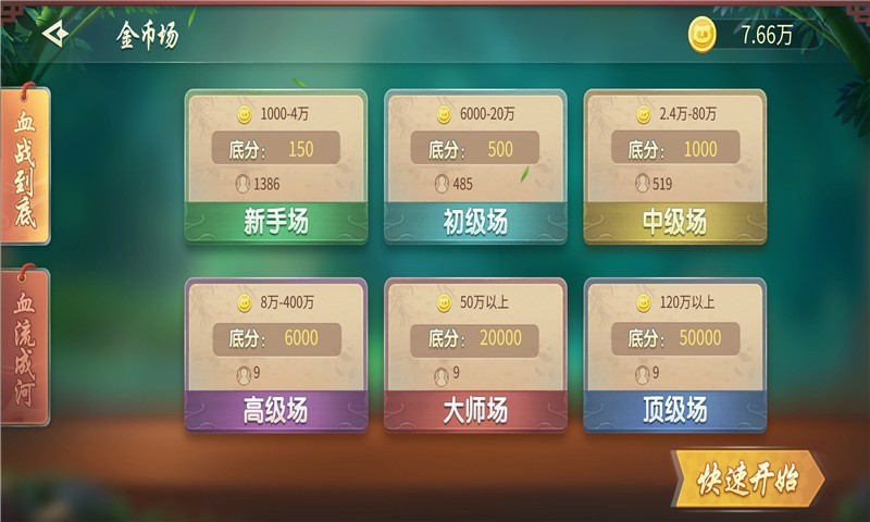 麻将,熊猫,四川