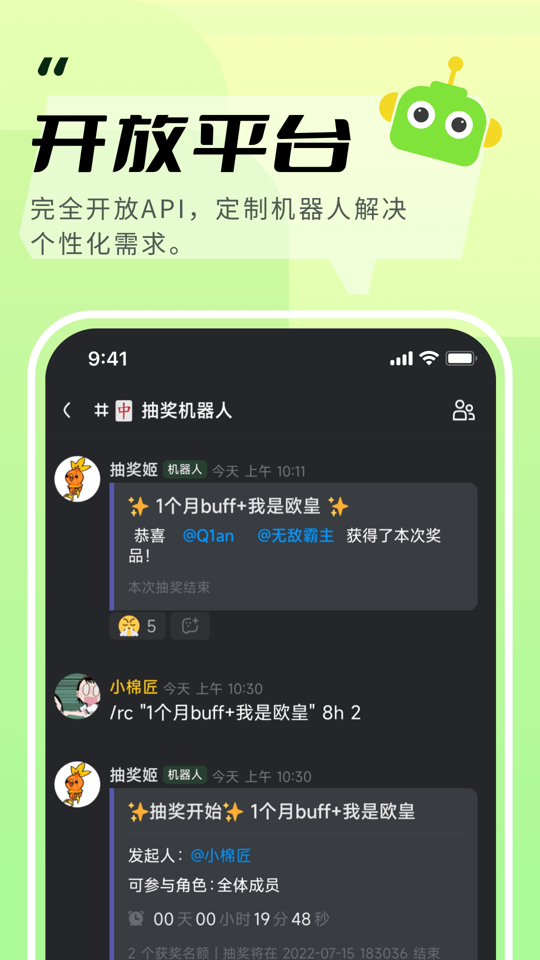 KOOK,开黑