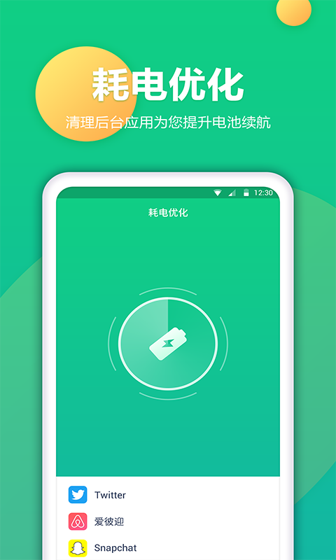 电池,修复