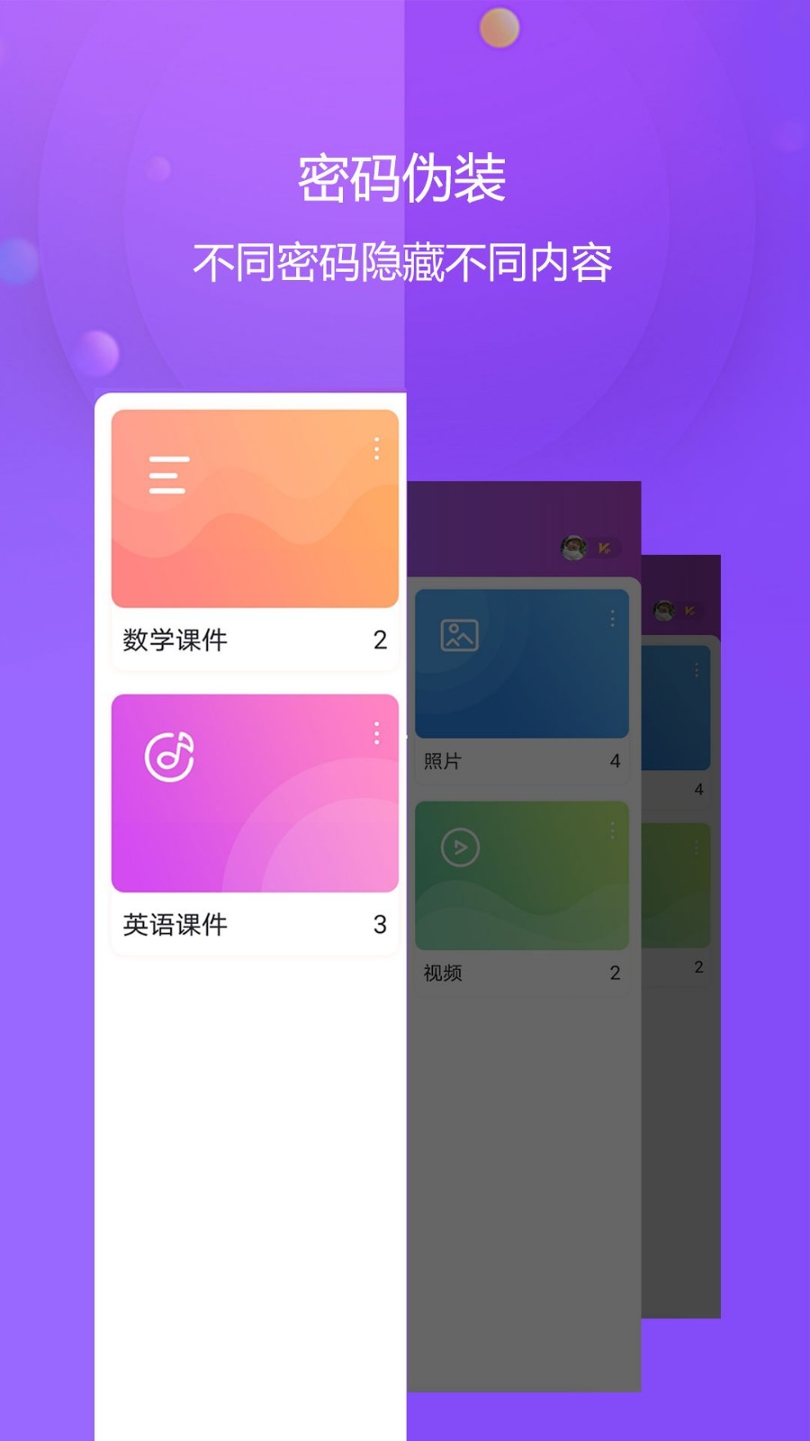 保险箱,视频