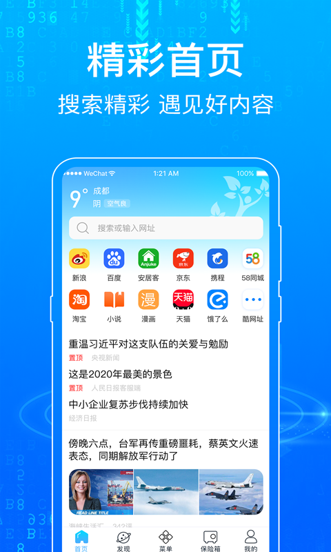 浏览器,一点